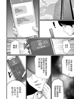 [聖華快楽書店 (エルトリア、川原圭人、あおいせな)] 巨乳美人の天才漫画家とヤリ放題のドリームライフ〜ブラック編集部の俺が成り上がった方法〜 [中文] [伝説の加湿器]_040