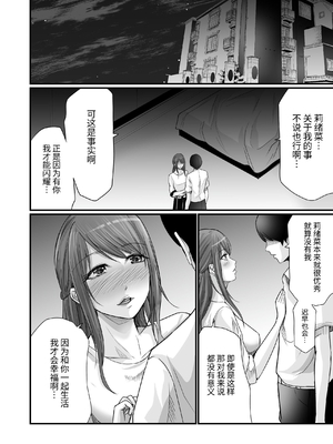 [聖華快楽書店 (エルトリア、川原圭人、あおいせな)] 巨乳美人の天才漫画家とヤリ放題のドリームライフ〜ブラック編集部の俺が成り上がった方法〜 [中文] [伝説の加湿器]_046