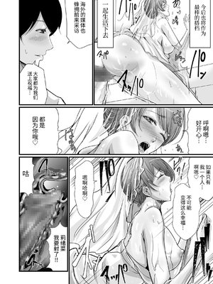 [聖華快楽書店 (エルトリア、川原圭人、あおいせな)] 巨乳美人の天才漫画家とヤリ放題のドリームライフ〜ブラック編集部の俺が成り上がった方法〜 [中文] [伝説の加湿器]_052