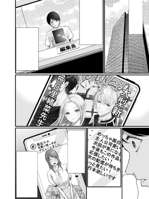 [聖華快楽書店 (エルトリア、川原圭人、あおいせな)] 巨乳美人の天才漫画家とヤリ放題のドリームライフ〜ブラック編集部の俺が成り上がった方法〜 [中文] [伝説の加湿器]_081