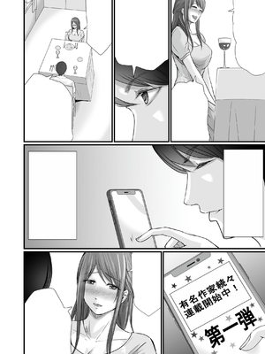 [聖華快楽書店 (エルトリア、川原圭人、あおいせな)] 巨乳美人の天才漫画家とヤリ放題のドリームライフ〜ブラック編集部の俺が成り上がった方法〜 [中文] [伝説の加湿器]_083