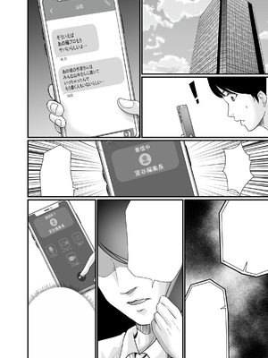 [聖華快楽書店 (エルトリア、川原圭人、あおいせな)] 巨乳美人の天才漫画家とヤリ放題のドリームライフ〜ブラック編集部の俺が成り上がった方法〜 [中文] [伝説の加湿器]_093