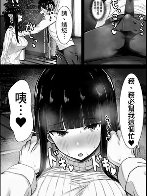 [ハグレモグリ] 僕は彼女のお母さんに恋をする｜我愛上了女友的媽媽 [中文] [蕪菁堂]_010