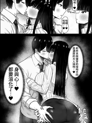 [ハグレモグリ] 僕は彼女のお母さんに恋をする｜我愛上了女友的媽媽 [中文] [蕪菁堂]_012