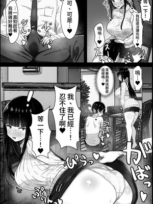 [ハグレモグリ] 僕は彼女のお母さんに恋をする｜我愛上了女友的媽媽 [中文] [蕪菁堂]_014