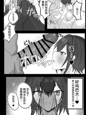 [青い星に生まれたダークエンジェル (鯖磁場権八朗)] 昔男だと思ってたJカップ幼馴染とHする本 [中文] [西红柿汉化组]_10