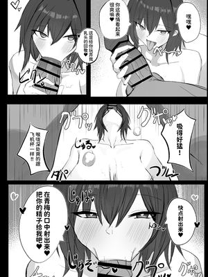 [青い星に生まれたダークエンジェル (鯖磁場権八朗)] 昔男だと思ってたJカップ幼馴染とHする本 [中文] [西红柿汉化组]_12