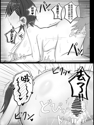 [青い星に生まれたダークエンジェル (鯖磁場権八朗)] 昔男だと思ってたJカップ幼馴染とHする本 [中文] [西红柿汉化组]_27