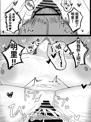 [青い星に生まれたダークエンジェル (鯖磁場権八朗)] 昔男だと思ってたJカップ幼馴染とHする本 [中文] [西红柿汉化组]_32