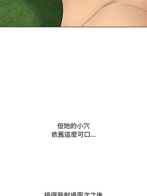 同事換換愛 227-228話_227_03_lfke