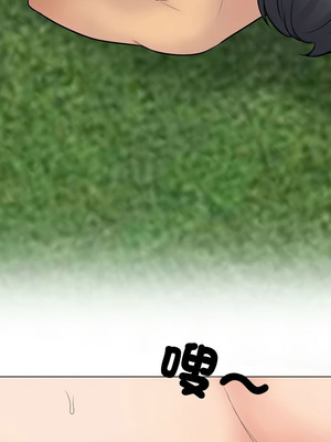 同事換換愛 227-228話_227_08_rcic