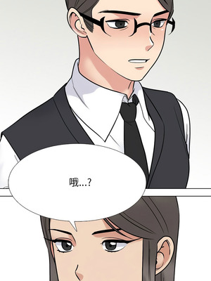 同事換換愛 227-228話_228_03_rxyc