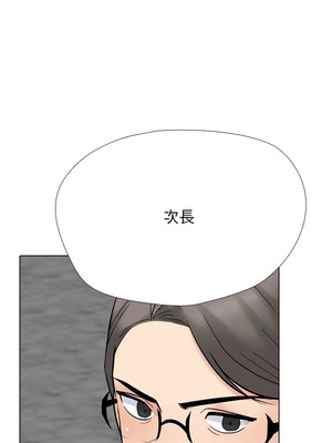 同事換換愛 227-228話_228_07_nvrf