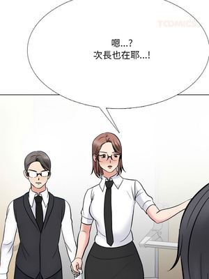 同事換換愛 227-228話_228_09_kpjs