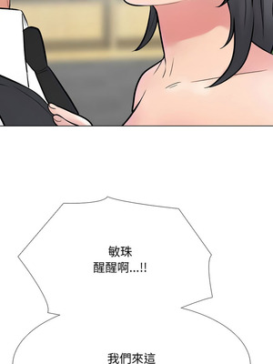 同事換換愛 227-228話_228_10_qlmh