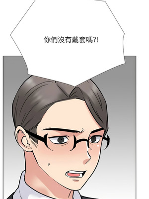 同事換換愛 227-228話_228_12_bwsj