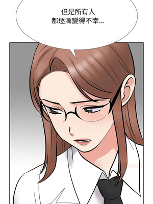 同事換換愛 227-228話_228_13_udpn