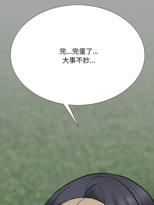 同事換換愛 227-228話_228_14_mhid