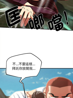 危險同學會 78-79話_78_03_ctvo