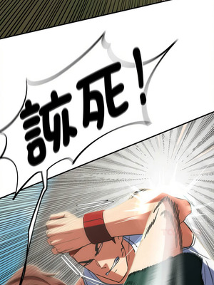 危險同學會 78-79話_78_11_xvax