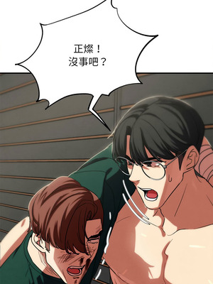 危險同學會 78-79話_78_15_tjhb