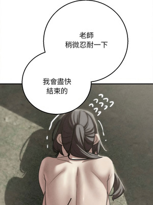 危險同學會 78-79話_79_02_weof