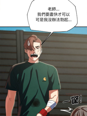 危險同學會 78-79話_79_03_icdl