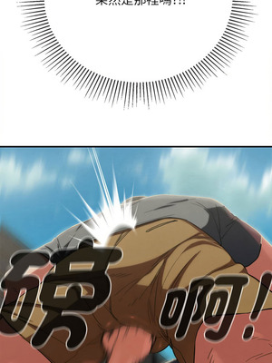 危險同學會 78-79話_79_15_gseh