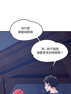 偶然發現我愛你 59-60話_59_13_ueob