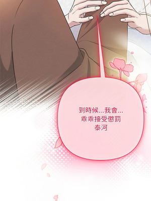 吞噬暗夜 47-48話_47_01_cvay