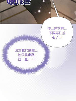 吞噬暗夜 47-48話_47_12_rahd