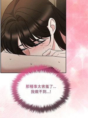 吞噬暗夜 47-48話_47_16_ihfq