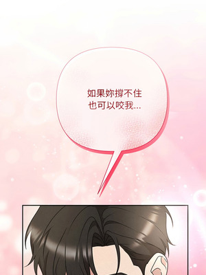 吞噬暗夜 47-48話_48_01_kwrj
