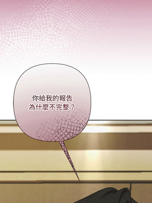 吞噬暗夜 47-48話_48_08_mbxg