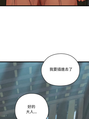 親密寶鑑 31-32話_31_01_nghc