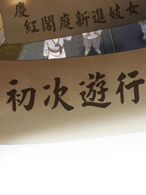 親密寶鑑 31-32話_31_10_emaj