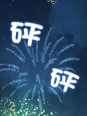 親密寶鑑 31-32話_31_11_omme