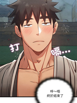 親密寶鑑 31-32話_32_06_hrcf