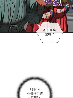 親密寶鑑 31-32話_32_07_nnnh