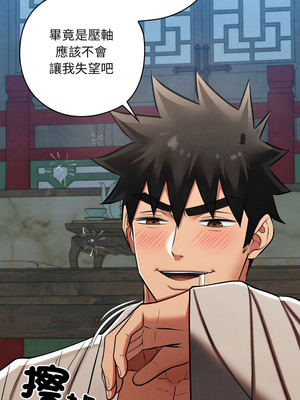 親密寶鑑 31-32話_32_08_hrik