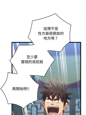 親密寶鑑 31-32話_32_10_nniw