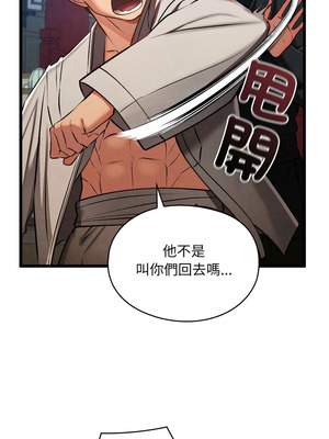 親密寶鑑 31-32話_32_12_oaao