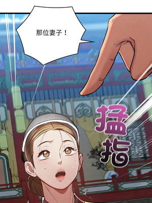 親密寶鑑 31-32話_32_13_kqjo