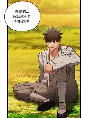 親密寶鑑 31-32話_32_17_oday