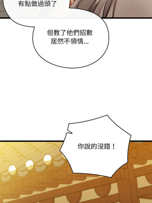 親密寶鑑 31-32話_32_18_pxfc