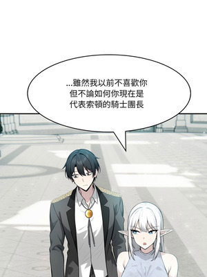 異世界騎士團長 29-30話_29_10_sesw