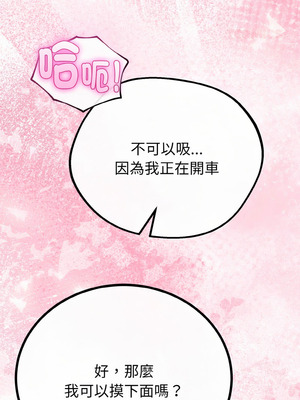 與初戀的意外同居 27-28話_27_09_quvg