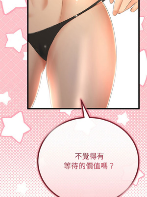 與初戀的意外同居 27-28話_28_05_owkp