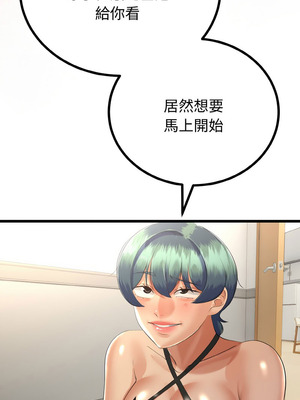 與初戀的意外同居 27-28話_28_06_qhgo