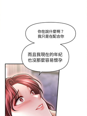 會長家的小兒子 26-27話_26_09_cyxc
